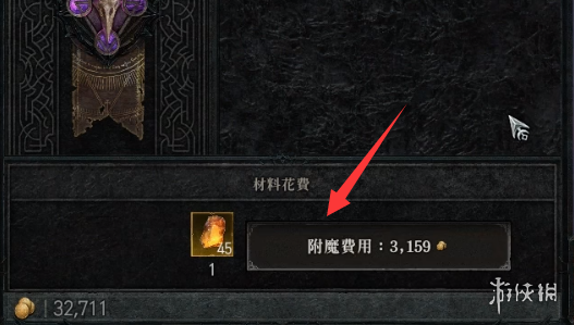 《暗黑破坏神4》附魔攻略