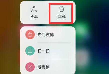 微博来自什么手机改成灰色教程 微博怎么把手机型号变成灰色
