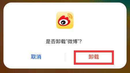 微博来自什么手机改成灰色教程 微博怎么把手机型号变成灰色