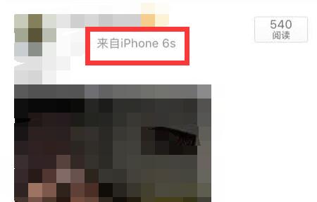 微博来自什么手机改成灰色教程 微博怎么把手机型号变成灰色