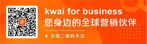 快手出海 7 月与您相约 2023 ChinaJoy BTOB展馆！锁定 A201！