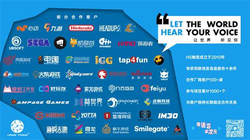 用语言 破次元！HS 翰思配音 确认参展 2023 ChinaJoy BTOB，精彩不容错过！