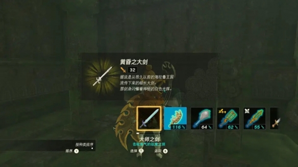 《塞尔达传说王国之泪》德依布朗遗迹怎么过？ 德依布朗遗迹攻略