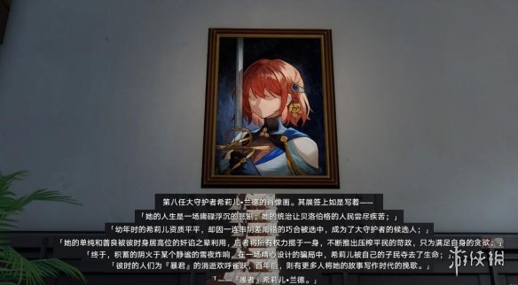 《崩坏星穹铁道》冬城博物馆后续有什么？冬城博物馆隐藏任务攻略