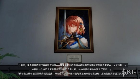 《崩坏星穹铁道》冬城博物馆后续有什么？冬城博物馆隐藏任务攻略
