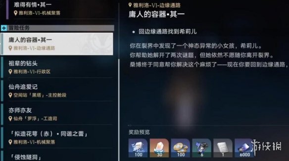 《崩坏星穹铁道》冬城博物馆后续有什么？冬城博物馆隐藏任务攻略