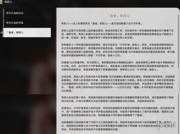 《崩坏星穹铁道》冬城博物馆后续有什么？冬城博物馆隐藏任务攻略