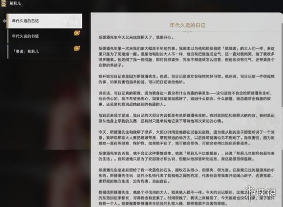 《崩坏星穹铁道》冬城博物馆后续有什么？冬城博物馆隐藏任务攻略