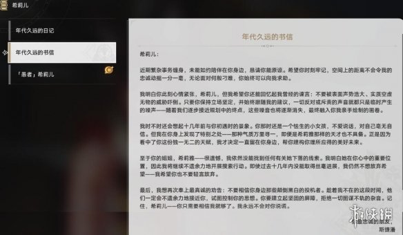《崩坏星穹铁道》冬城博物馆后续有什么？冬城博物馆隐藏任务攻略