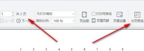 word表格断开了把它弄到第一页方法 word表格脱离了第一页