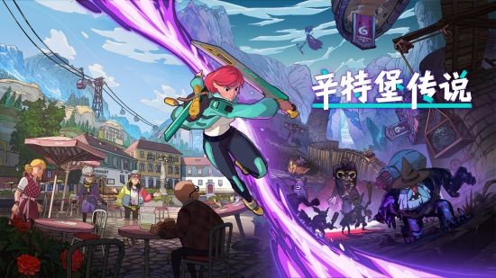 单人RPG游戏《辛特堡传说》Xbox发布会首秀！即将于2024年发布！