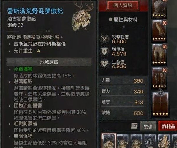 《暗黑破坏神4》6.13单人重制地下城方法 单人怎么重制地下城