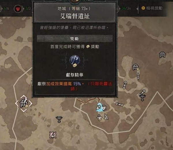 《暗黑破坏神4》6.13单人重制地下城方法 单人怎么重制地下城