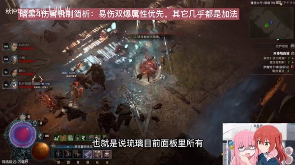 《暗黑破坏神4》伤害机制视频讲解 伤害加成逻辑简析