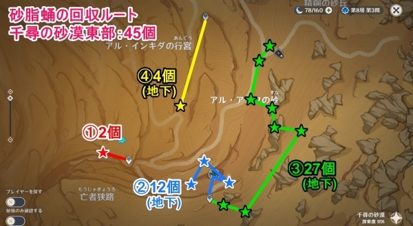 《原神》3.7艾尔海森突破材料获取方法 沙脂蛹收集路线