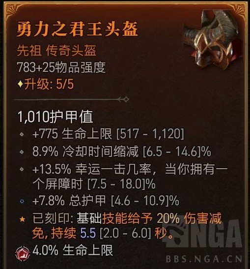 《暗黑破坏神4》电花法过50层大秘境BD分享