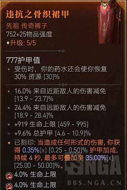 《暗黑破坏神4》电花法过50层大秘境BD分享