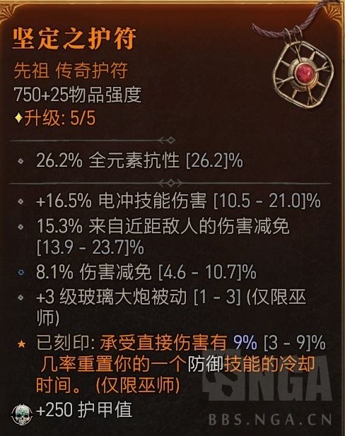 《暗黑破坏神4》电花法过50层大秘境BD分享
