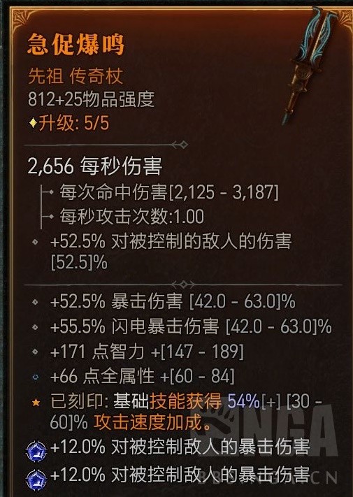 《暗黑破坏神4》电花法过50层大秘境BD分享
