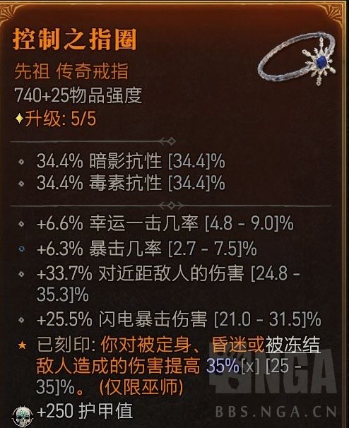 《暗黑破坏神4》电花法过50层大秘境BD分享