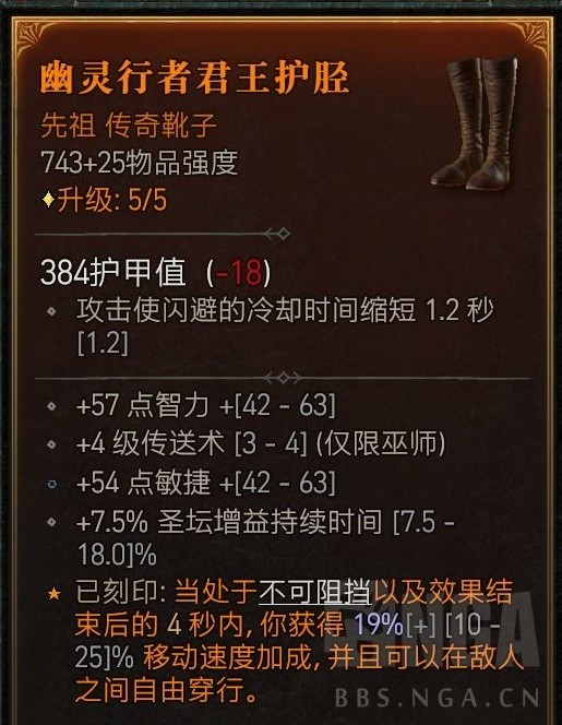 《暗黑破坏神4》电花法过50层大秘境BD分享
