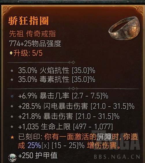 《暗黑破坏神4》电花法过50层大秘境BD分享