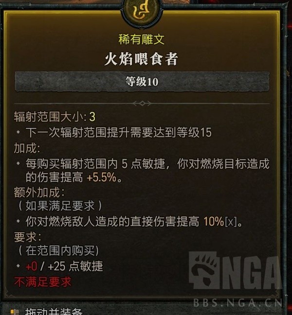 《暗黑破坏神4》电花法过50层大秘境BD分享