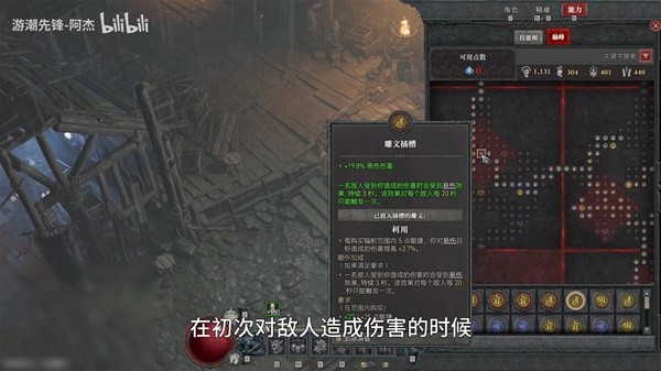 《暗黑破坏神4》野蛮人狂暴先祖之锤BD分享
