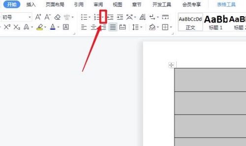 word表格怎么自动填充序号 word表格怎么自动填充序号不带点