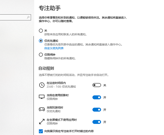 win101909和1803有什么区别详细 win101709和1803区别