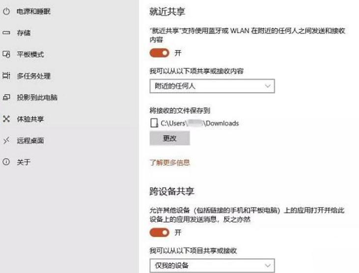 win101909和1803有什么区别详细 win101709和1803区别