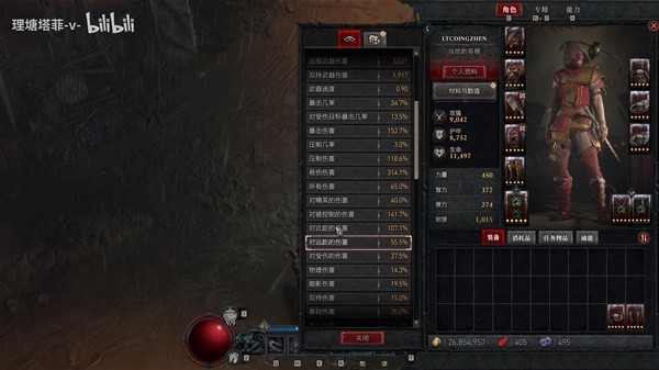 《暗黑破坏神4》伤害计算机制介绍