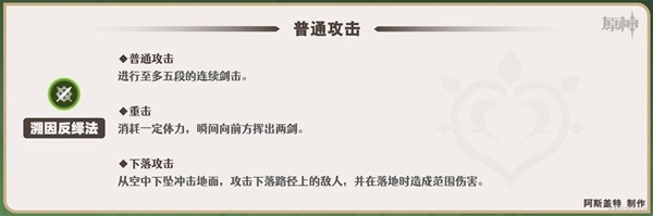 《原神》艾尔海森一图流培养指南