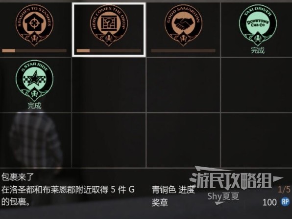 《GTAOL》杰拉德的包裹位置大全 杰拉德的包裹在哪