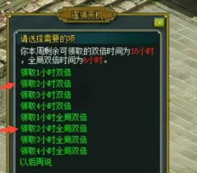 问道法宝怎么升级