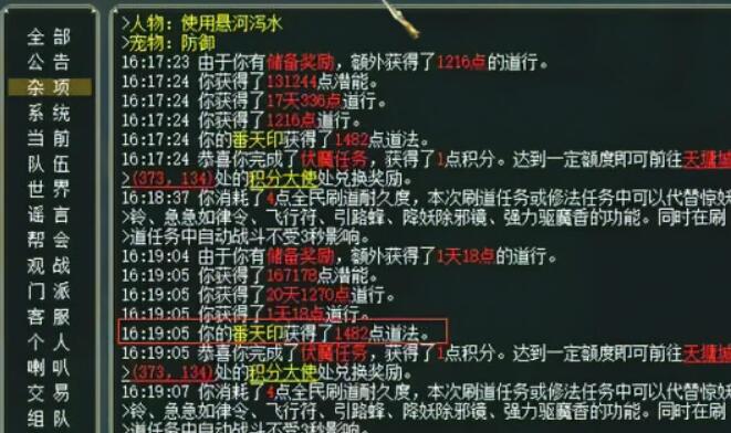问道法宝怎么升级