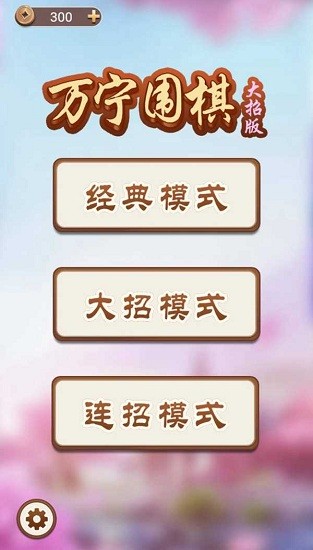 手机棋盘游戏推荐 益智棋类游戏