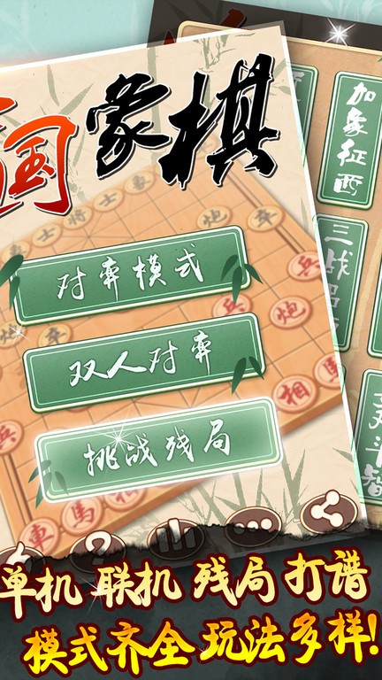手机棋盘游戏推荐 益智棋类游戏