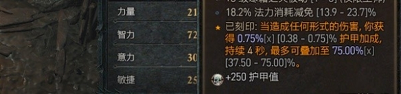 《暗黑破坏神4》法师坦度装备推荐   法师怎么加强生存？
