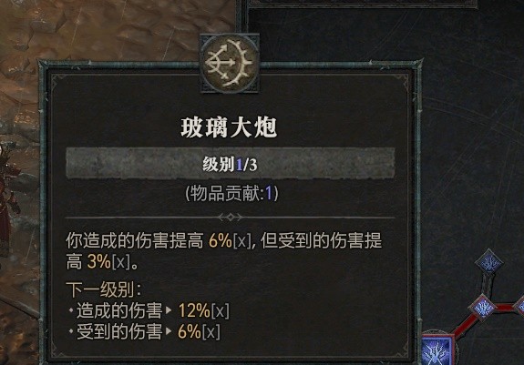 《暗黑破坏神4》法师坦度装备推荐   法师怎么加强生存？