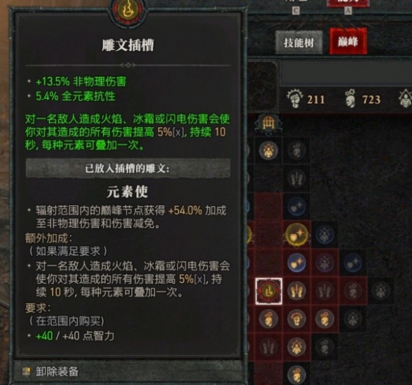 《暗黑破坏神4》法师坦度装备推荐   法师怎么加强生存？