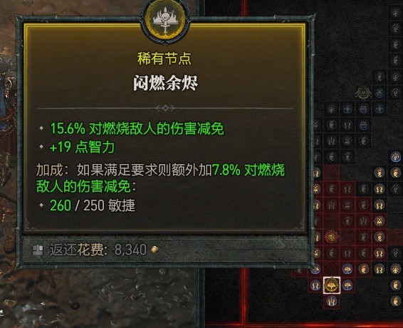 《暗黑破坏神4》法师坦度装备推荐   法师怎么加强生存？