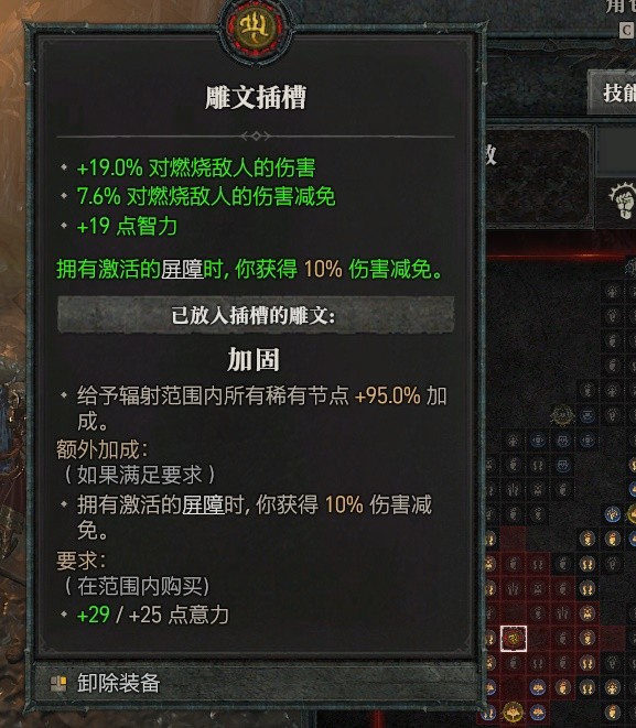 《暗黑破坏神4》法师坦度装备推荐   法师怎么加强生存？