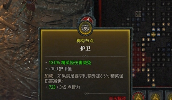 《暗黑破坏神4》法师坦度装备推荐   法师怎么加强生存？