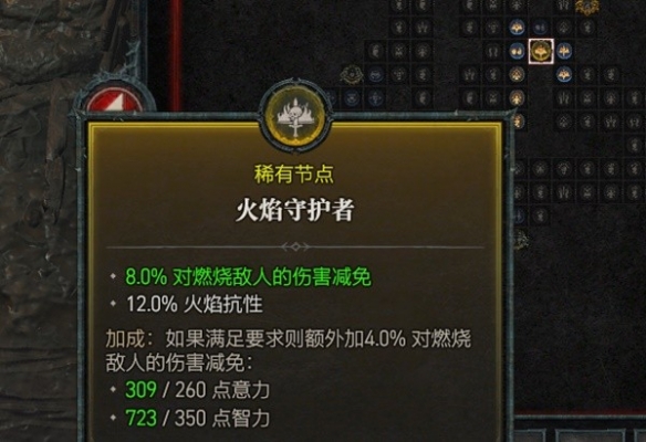 《暗黑破坏神4》法师坦度装备推荐   法师怎么加强生存？