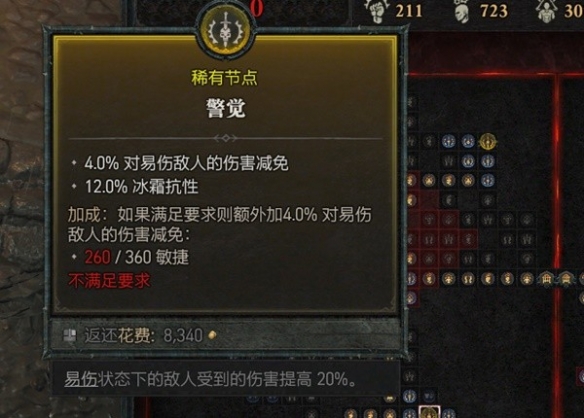 《暗黑破坏神4》法师坦度装备推荐   法师怎么加强生存？