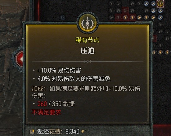 《暗黑破坏神4》法师坦度装备推荐   法师怎么加强生存？
