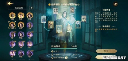 哈利波特魔法觉醒巨蛛领主通关攻略 巨蛛领主怎么过