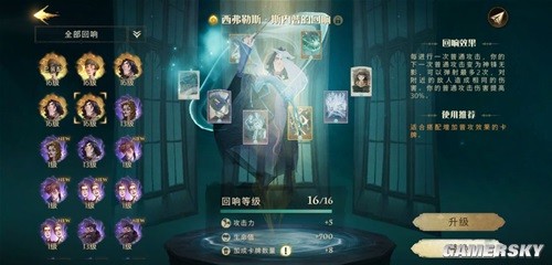 哈利波特魔法觉醒巨蛛领主通关攻略 巨蛛领主怎么过