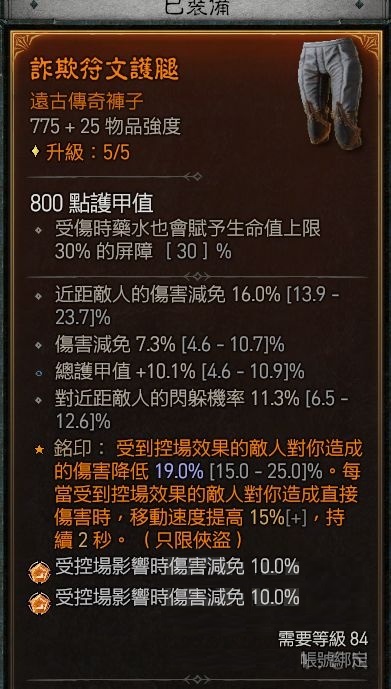 《暗黑破坏神4》分身战斗游侠bd攻略 分身战斗游侠怎么玩？